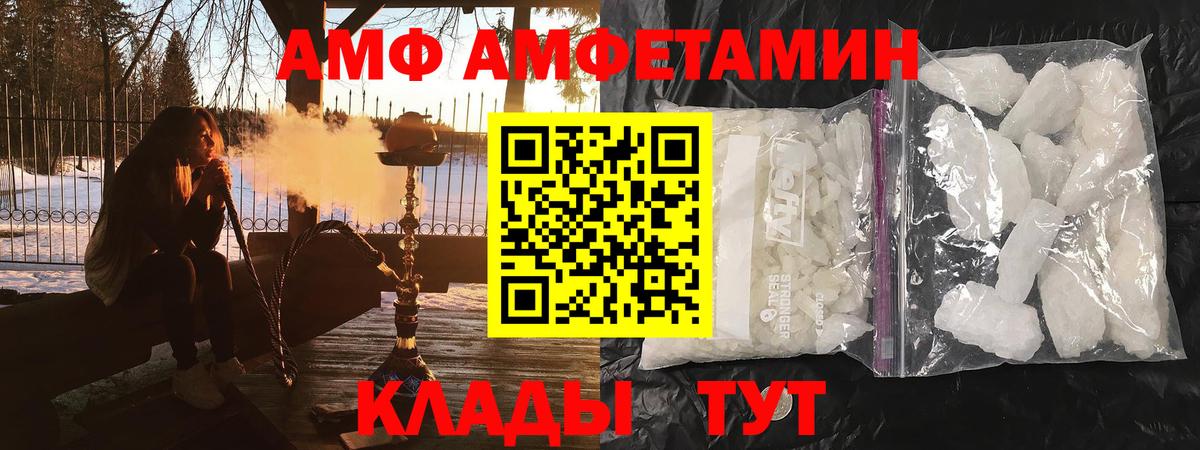 АМФЕТАМИН  Вход с VPN  Семёнов  Amphetamine Premium 