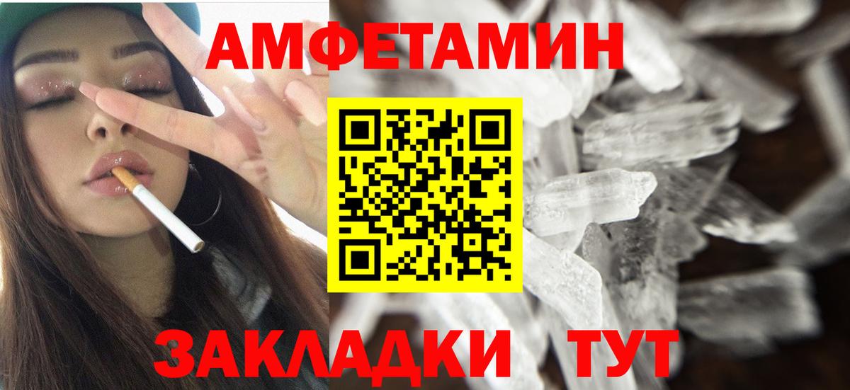 Amphetamine 98% Семёнов