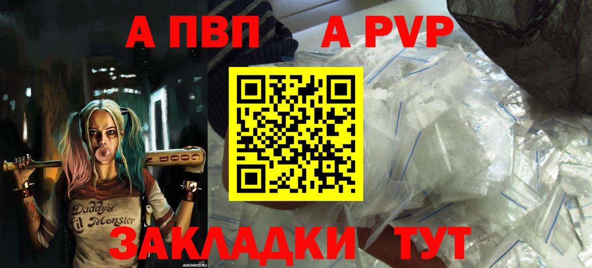 Семёнов  Альфа ПВП Соль  А ПВП мука  Вход с VPN 