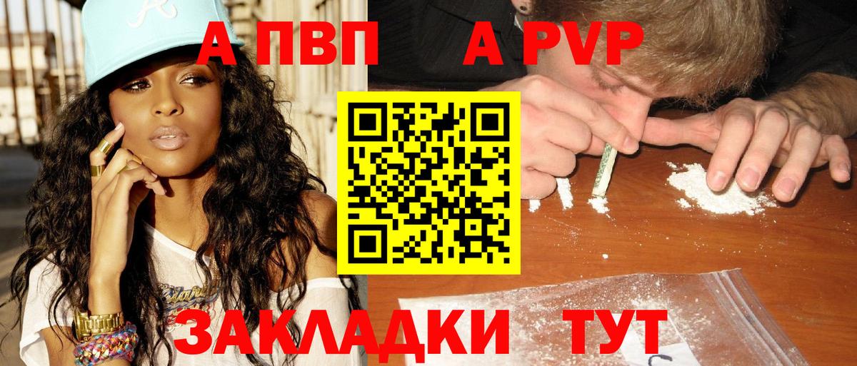 Alpha PVP крисы CK Семёнов