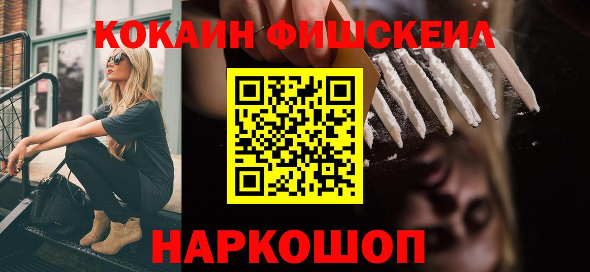 Cocaine 98%  Вход с VPN  КОКАИН Перу  Семёнов 