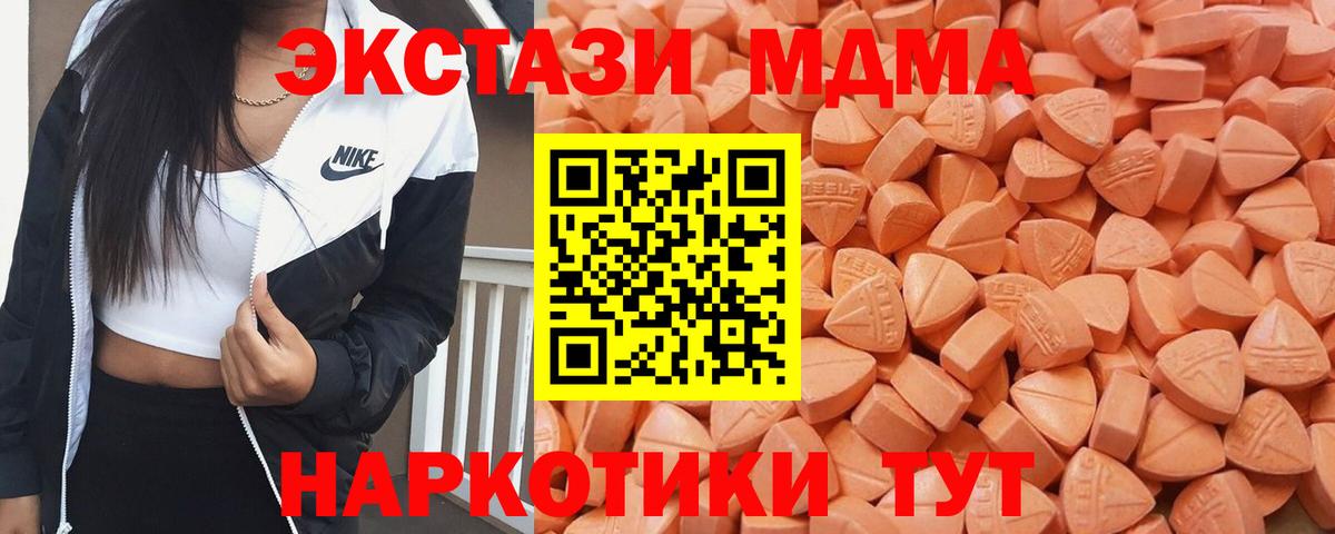 Ecstasy 280мг Семёнов