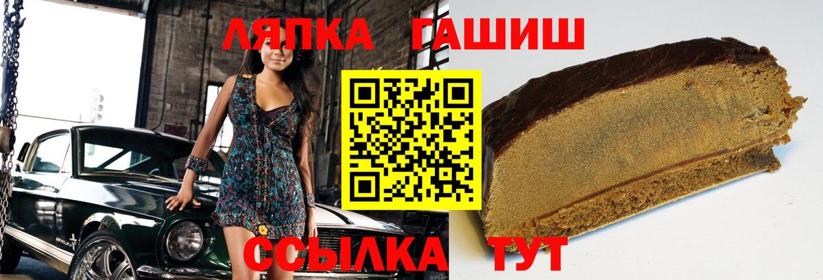 ГАШИШ гарик  ГАШИШ хэш  Вход с VPN  Семёнов 
