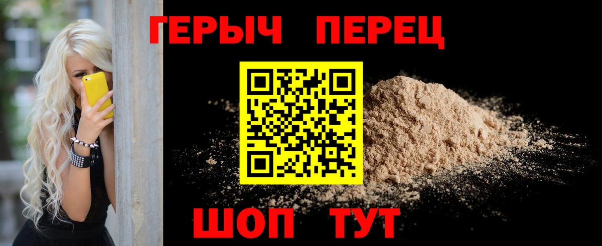 Героин Heroin Семёнов