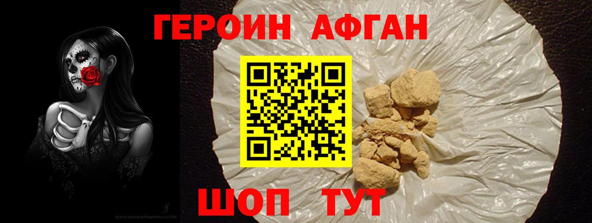 Семёнов  Героин VHQ  Вход с VPN 