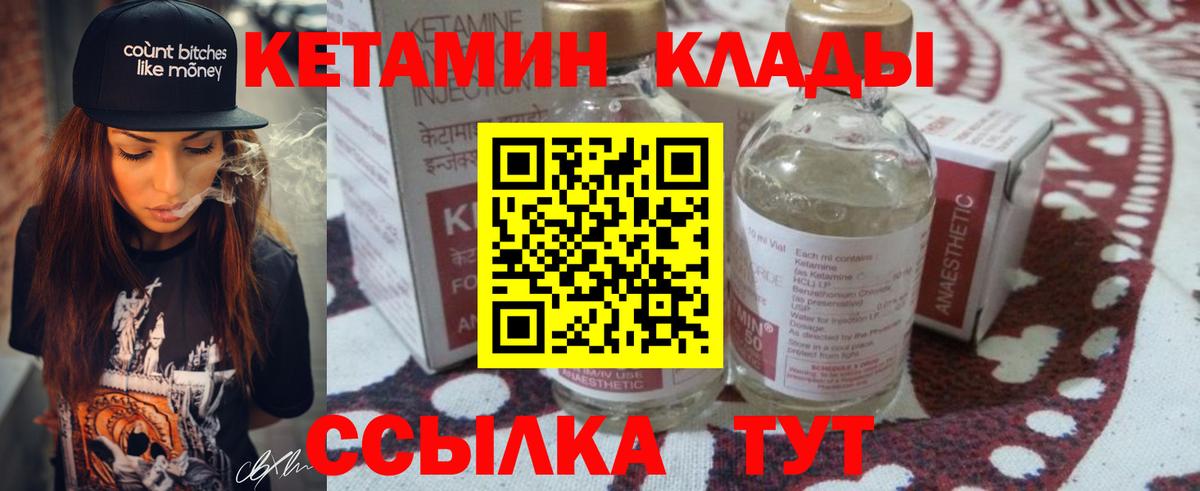 Семёнов  Кетамин VHQ  Вход с VPN  КЕТАМИН ketamine 