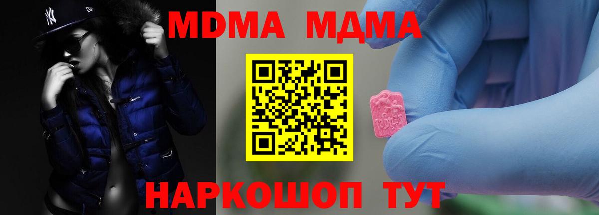 Семёнов  MDMA молли  MDMA Molly  MDMA  Вход с VPN 