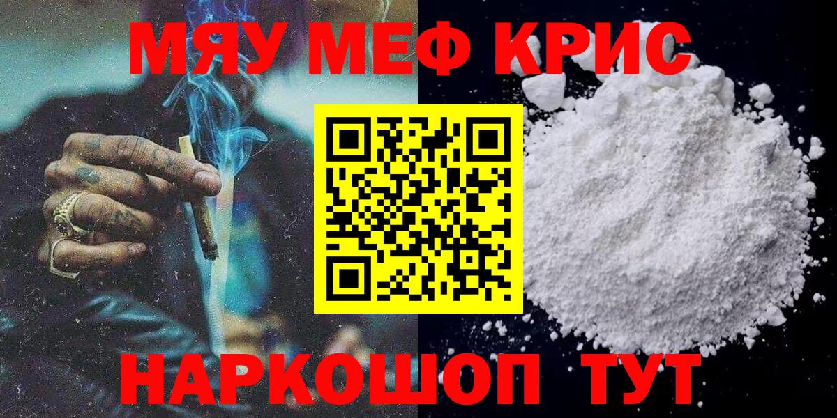 Меф мука Семёнов