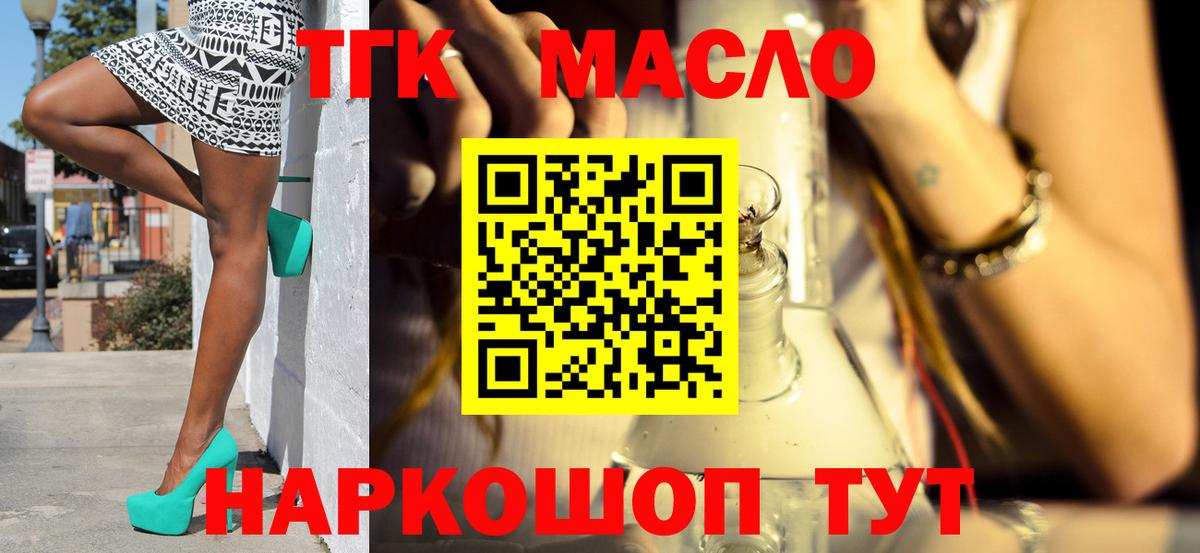 Дистиллят ТГК концентрат  ТГК вейп с тгк  Семёнов  Вход с VPN 